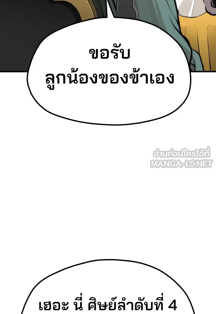 เส้นทางสู่เทพมาร ตอนที่ 111 รูปที่ 54