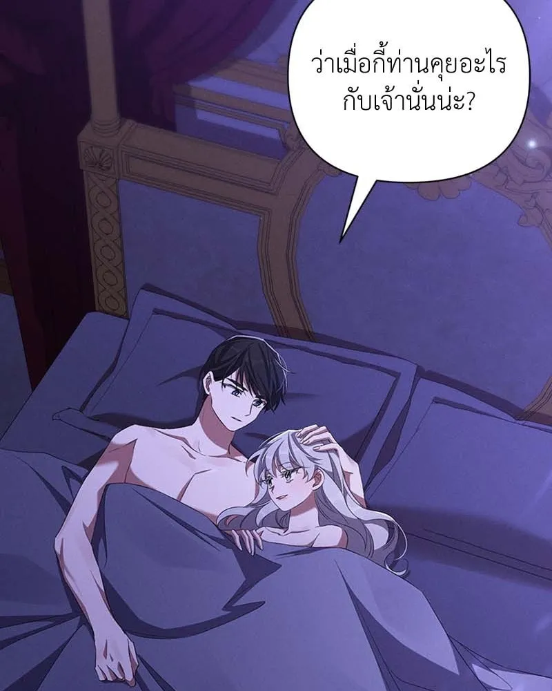 โอ้ ศัตรูที่รัก ตอนที่ 63 รูปที่ 103