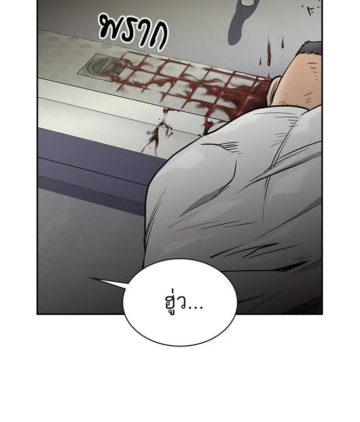 To not die ตอนที่ 21 รูปที่ 88