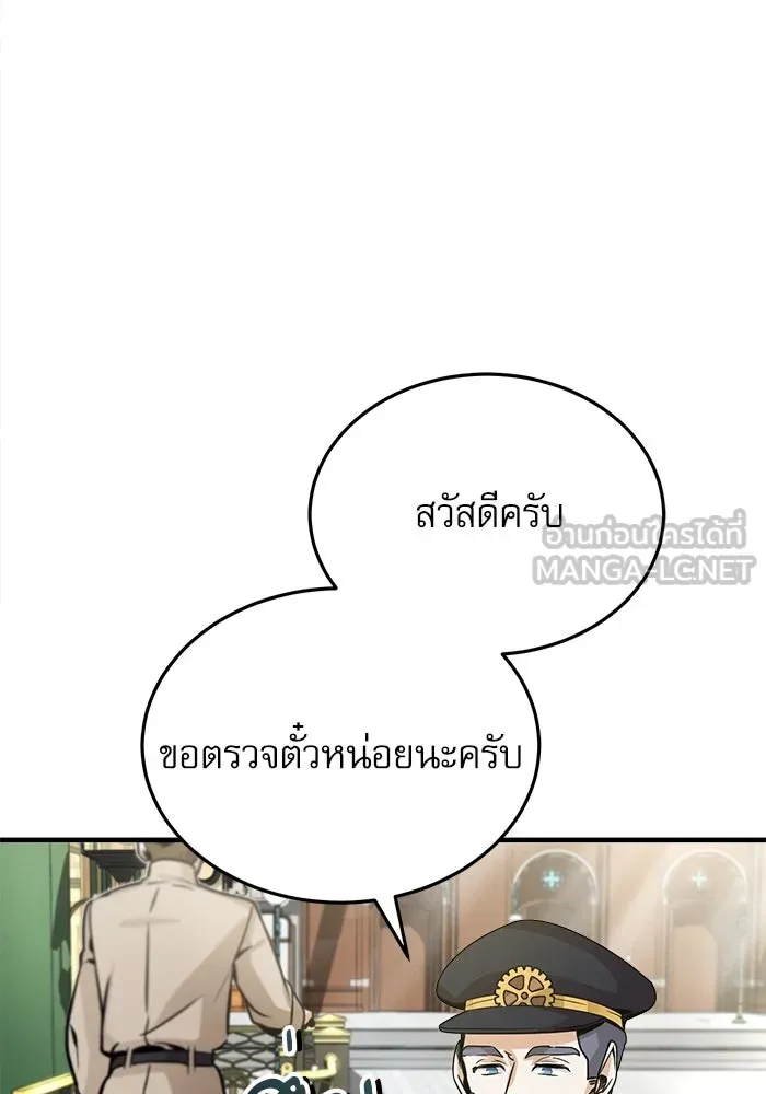 ศาสตราจารย์จำเป็นแห่งอะคาเดมี ตอนที่ 1 รูปที่ 36