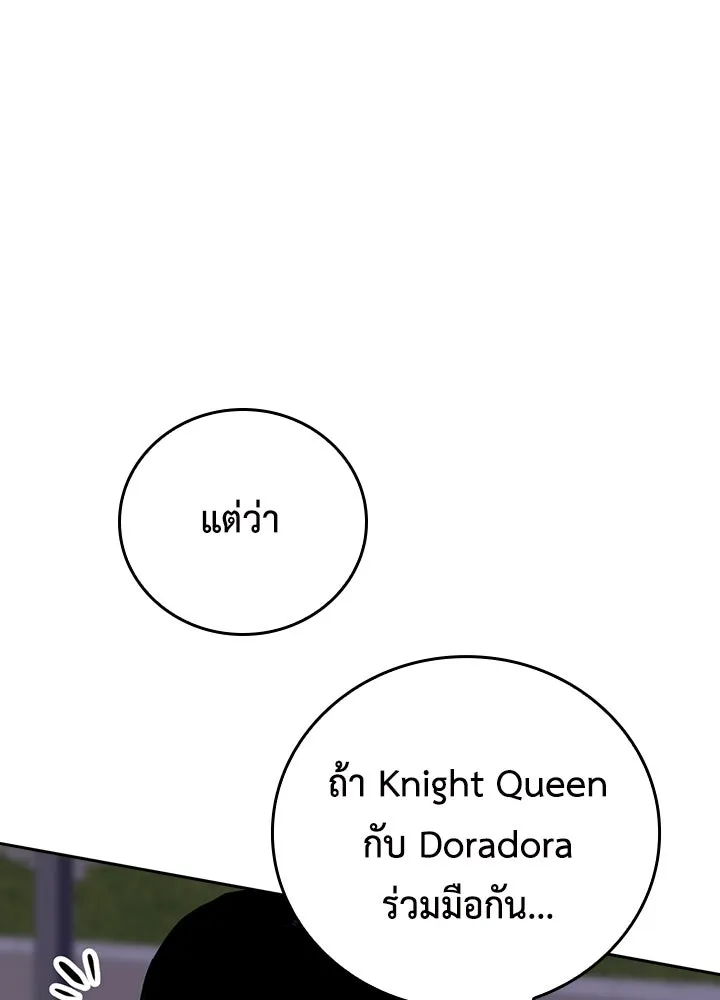 นักเลงกระจอกย้อนเวลามาทวงแค้น ตอนที่ 47 รูปที่ 58