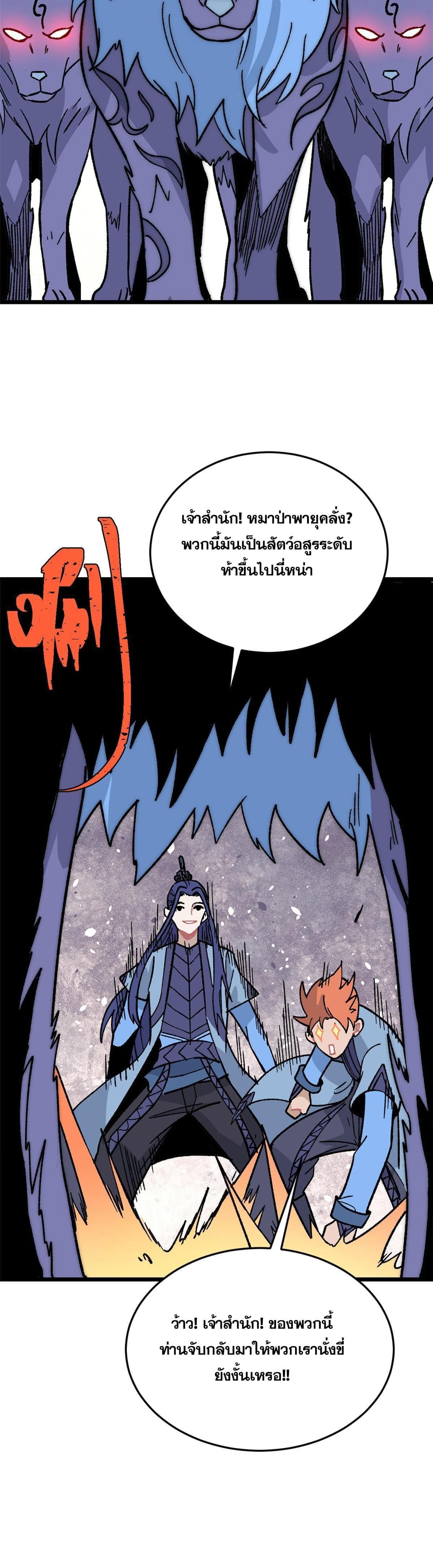 Manga-lc-com อ่านมังงะ อ่านการ์ตูน ออนไลน์ ฟรี All Hail the Sect Leader ตอนที่ 1 2 3 4 5 6 7 8 9 10 11 12 13 14 ฟรี ไม่มีโฆษณา Manga-lc - อ่าน มังงะ อ่าน การ์ตูน ออนไลน์ อ่านมังงะ ฟรี