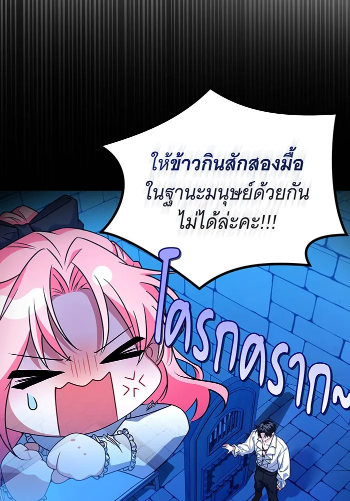 เปลี่ยนบทร้ายให้เป็นบทรัก ตอนที่ 5 รูปที่ 92