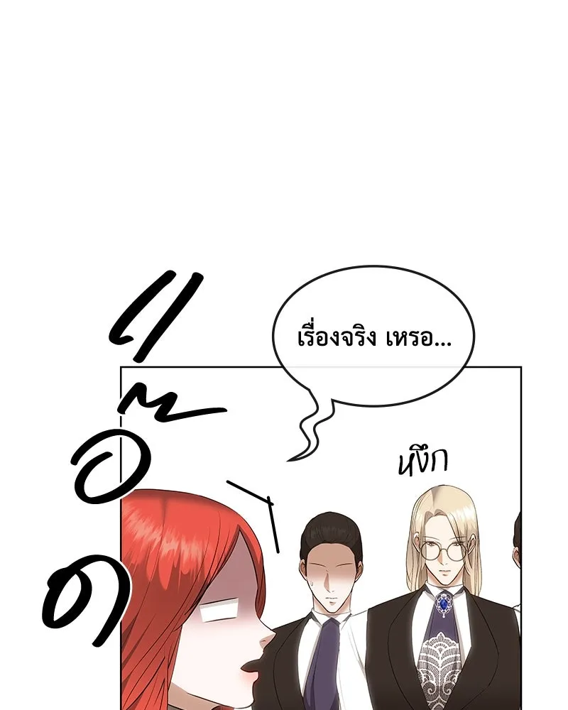 ขอบคุณที่หักหลัง ตอนที่ 28 รูปที่ 50