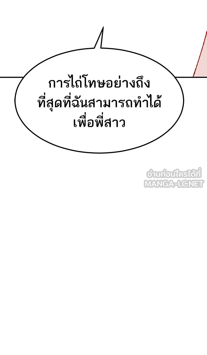 ยอดคนเลเวลทะลุ ตอนที่ 63 ผู้ไล่ล่า (1) รูปที่ 135
