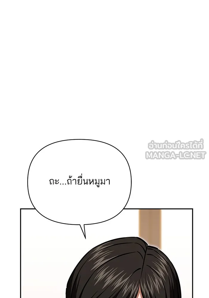 โชคชะตานำพารัก ตอนที่ 123 อย่างง่ายดาย รูปที่ 99