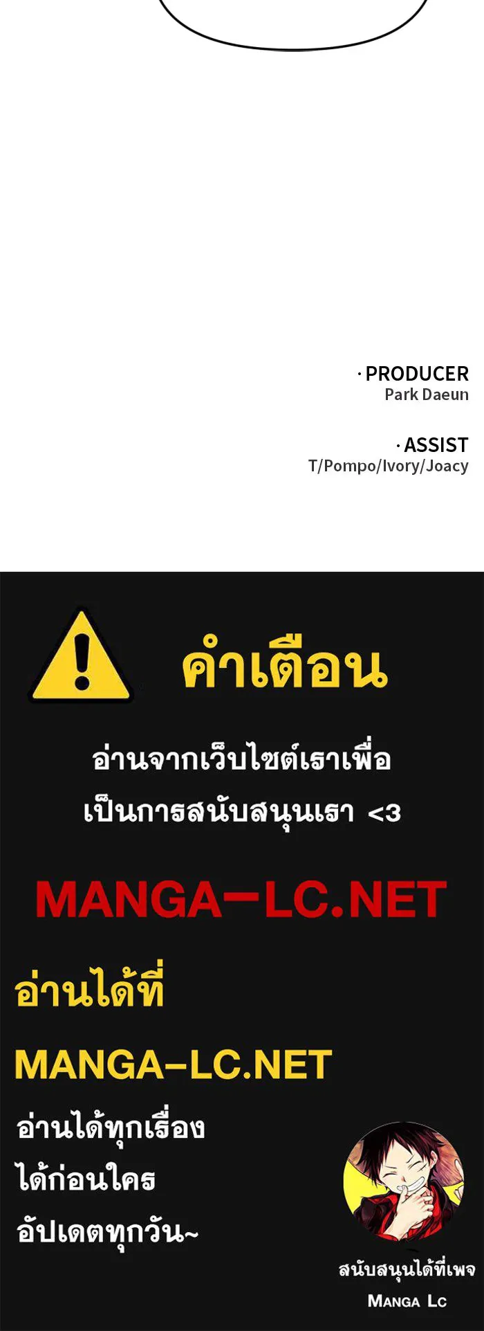 อดีตบอสหอคอย ตอนที่ 65 รูปที่ 191