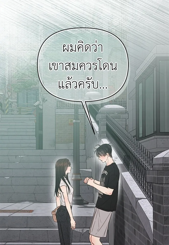 ปรารถนารักอันงดงาม ตอนที่ 70 รูปที่ 47