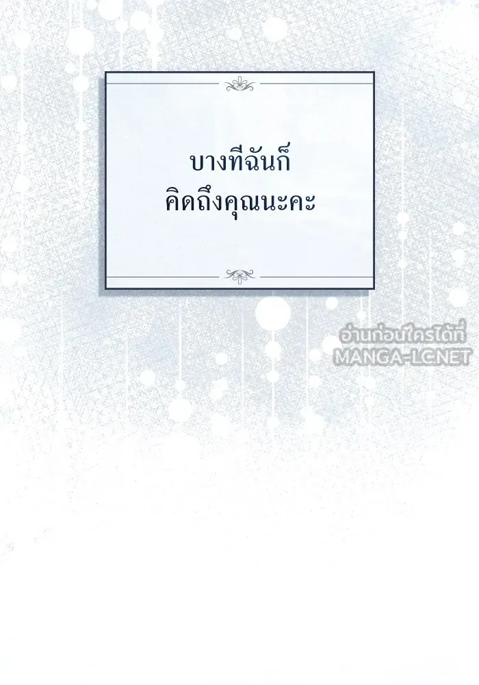 กู้ชีวิตลิขิตท่านเอิร์ล ตอนที่ 57 รูปที่ 39