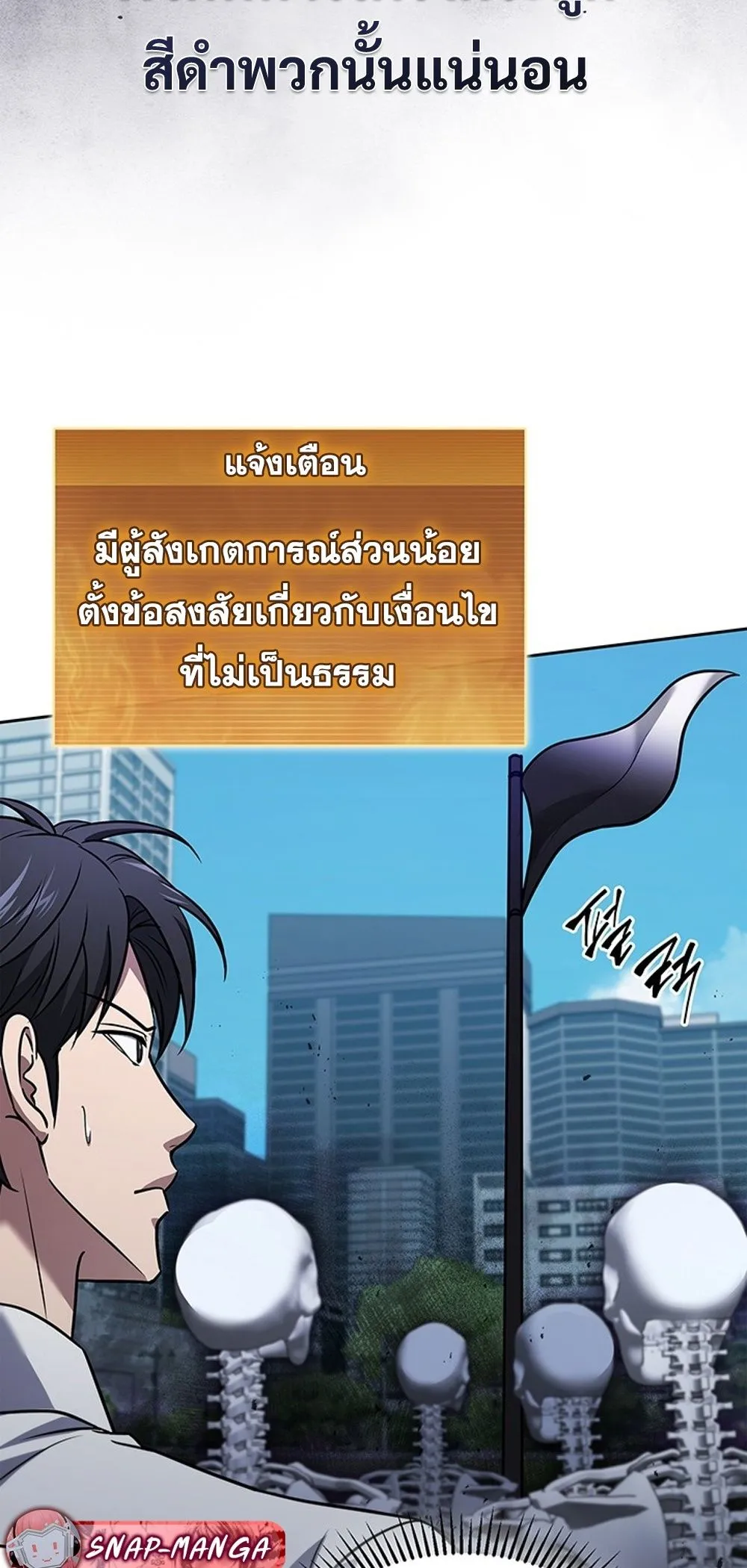 How to Survive Restructuring ว_ธ_เอาต_วรอดจากการปร_บโครงสร_าง ตอนที่ ตอนที่ 42 รูปที่ 30