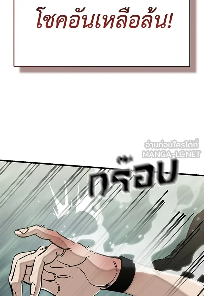 ยมราชลงทัณฑ์ ตอนที่ 134 รูปที่ 60