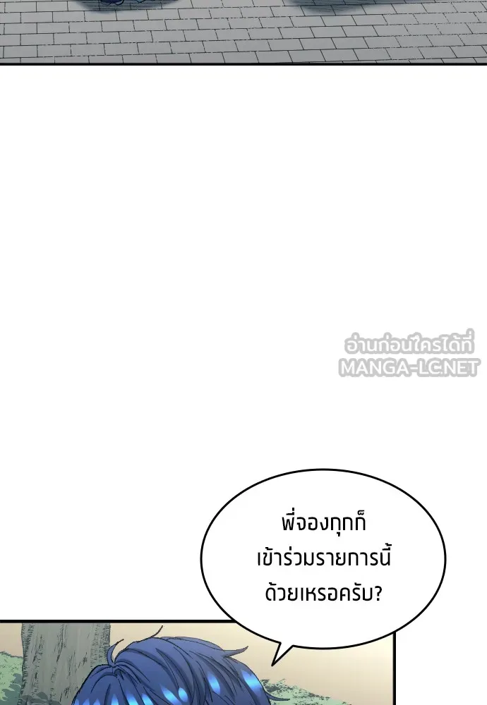 นักเตะแข้งสวรรค์ ตอนที่ 7 รูปที่ 48