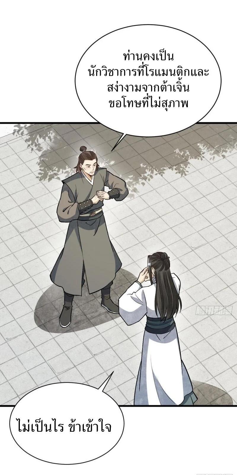 Manga-lc-com อ่านมังงะ อ่านการ์ตูน ออนไลน์ ฟรี Lan Ke Qi Yuan ตอนที่ 1 2 3 4 5 6 7 8 9 10 11 12 13 14 ฟรี ไม่มีโฆษณา Manga-lc - อ่าน มังงะ อ่าน การ์ตูน ออนไลน์ อ่านมังงะ ฟรี