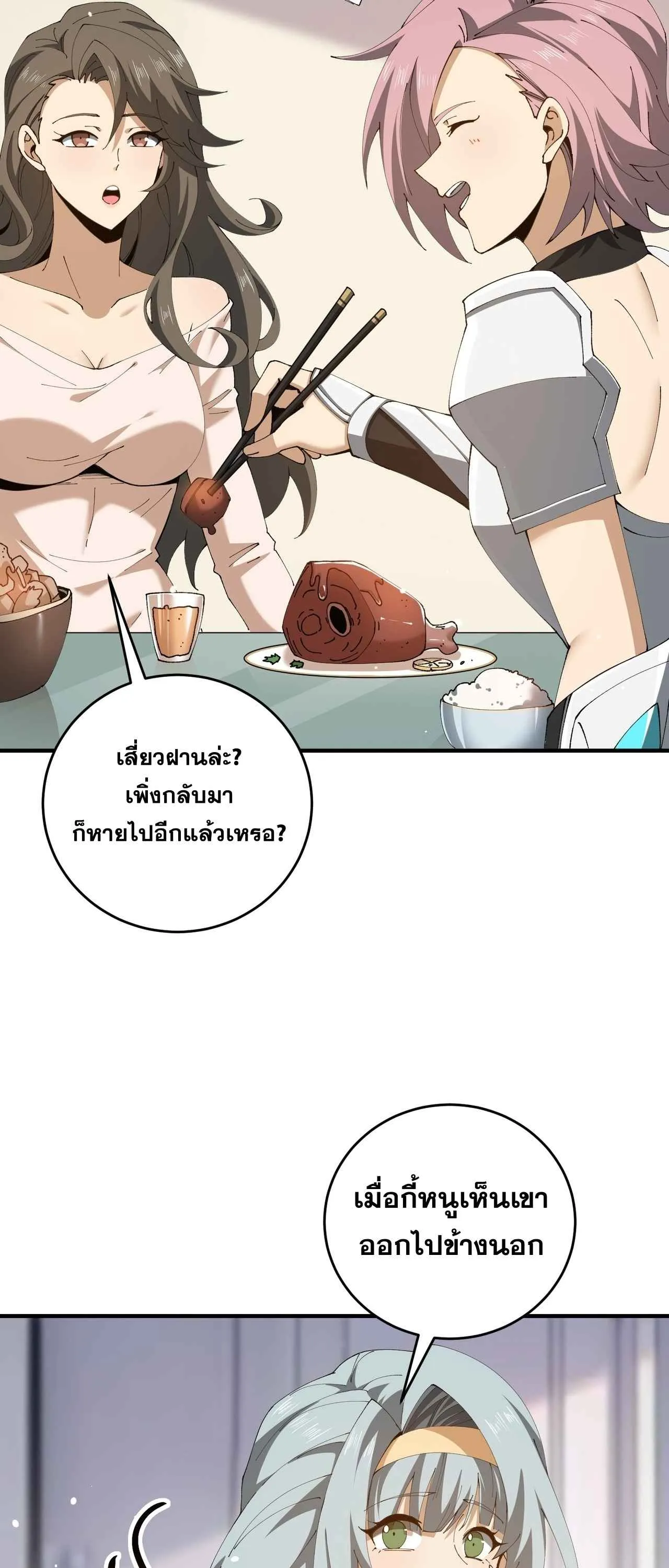 I am Drako Majstor ไหนใครว_าผ_ค_มม_งกร เป_นอาช_พท_อ_อนแอท_ส_ดไงล_ะ ตอนที่ ตอนที่ 211 รูปที่ 4