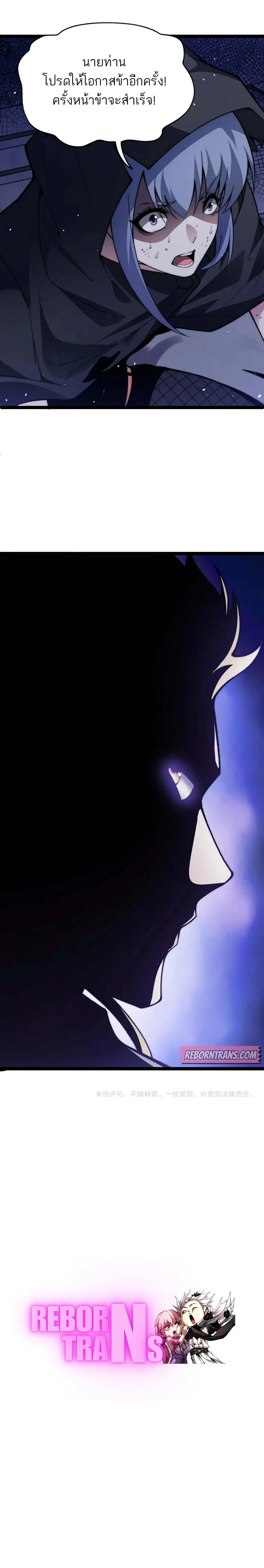 Maxed Strength Necromancer เนโครแมนเซอร_ ผ_ไร_เท_ยมทาน ตอนที่ ตอนที่ 54 รูปที่ 17