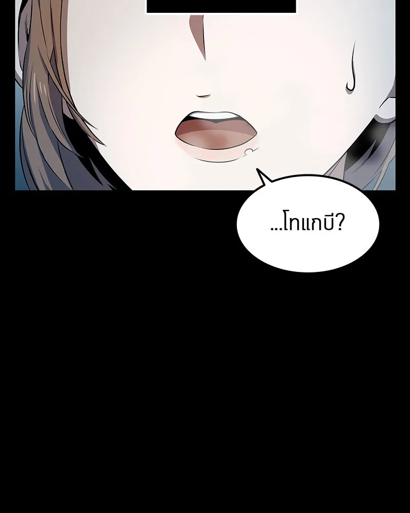 Omniscient Reader อ่านชะตาวันสิ้นโลก ตอนที่ 01 เริ่มบริการเก็บค่าธรรมเนียม (1 รูปที่ 10