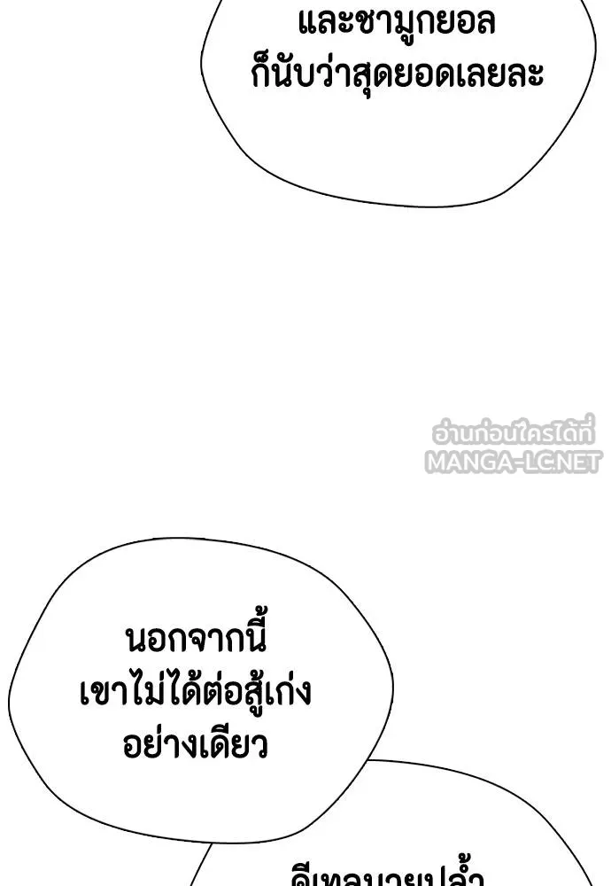 หมาหัวเน่า ตอนที่ 96 รูปที่ 147