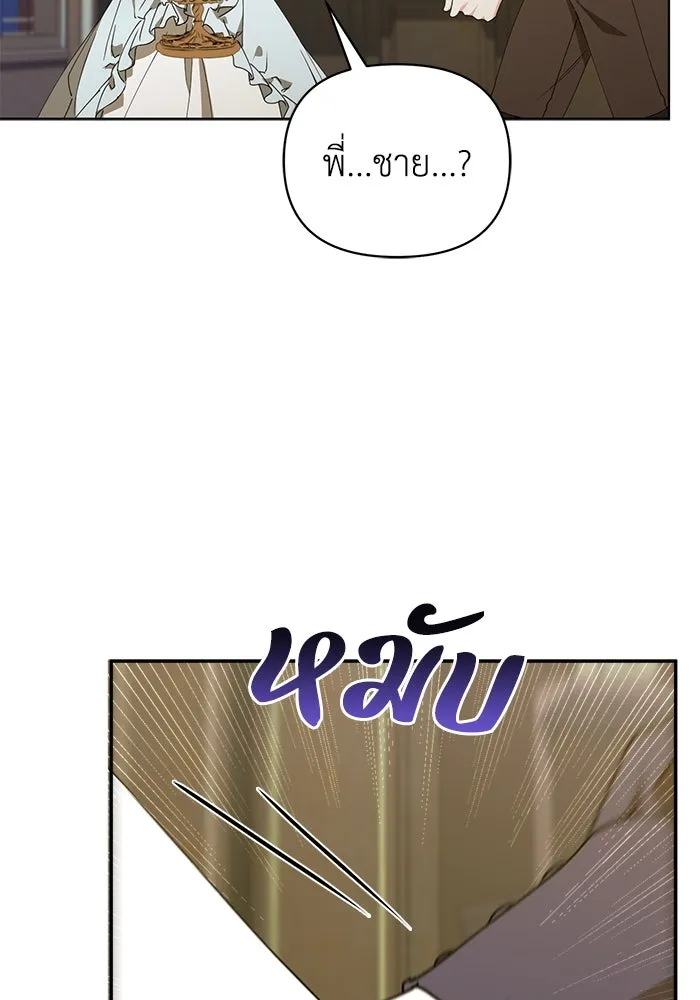 ชีวิตใหม่ในตระกูลมือสังหาร ตอนที่ 21 รูปที่ 10