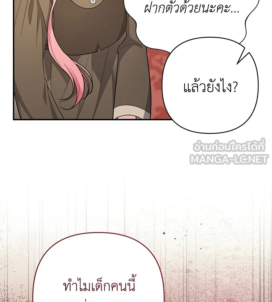 คุณพ่อของหนูคือศัตรูในชาติก่อน ตอนที่ 2 รูปที่ 18