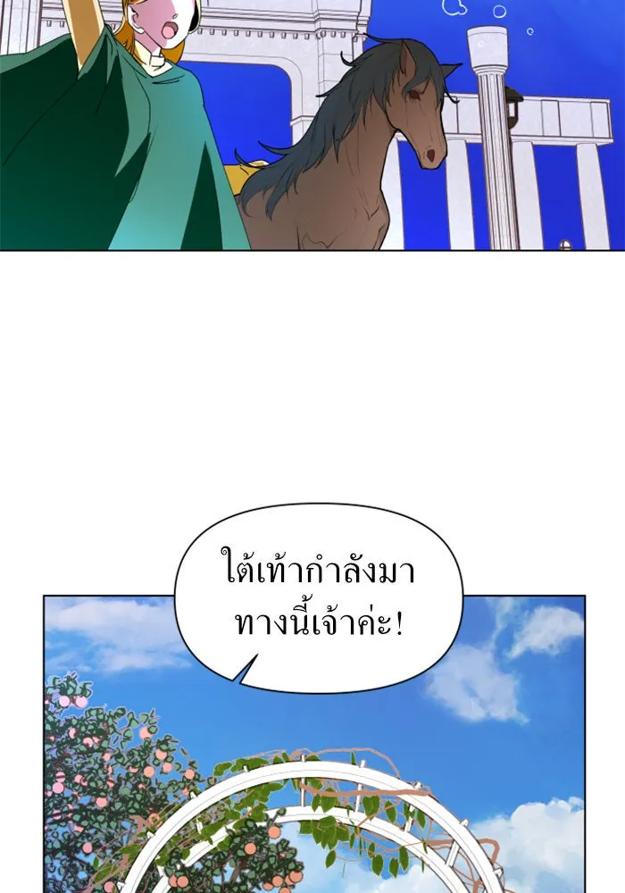 ชิงชีวิตพลิกลิขิตชะตา ตอนที่ 4 นักล่าทั้งหลาย รูปที่ 50