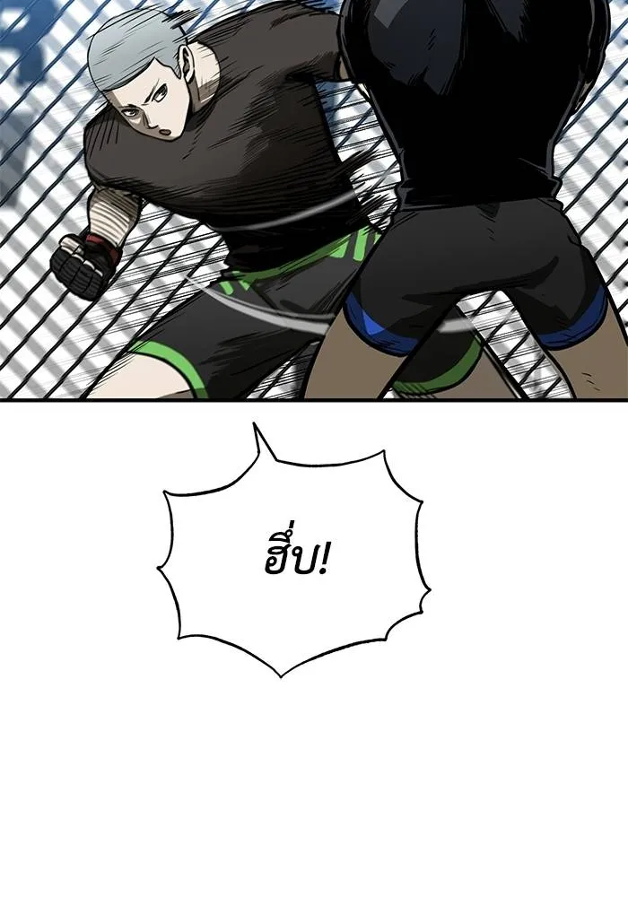 ราชาแห่งอ็อกทากอน ตอนที่ 7 รูปที่ 40