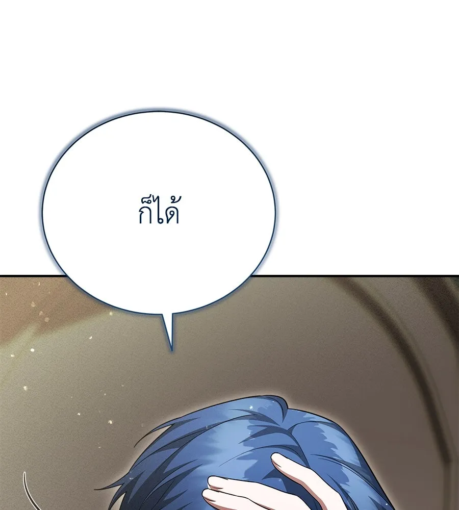 สัญญารักฉบับสุดท้าย ตอนที่ 19 รูปที่ 76