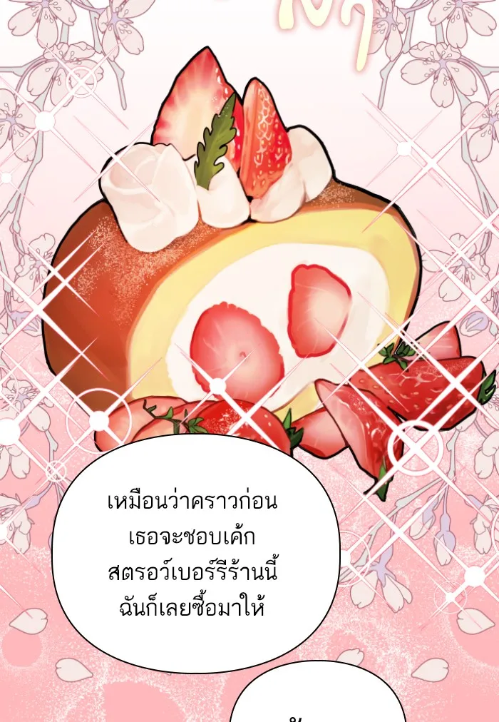 บุตรสาวของดยุกปีศาจ ตอนที่ 30 รูปที่ 70