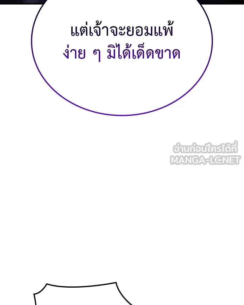 เกิดอีกทีเป็นว่าที่ประมุขลัทธิมาร ตอนที่ 116 รูปที่ 36