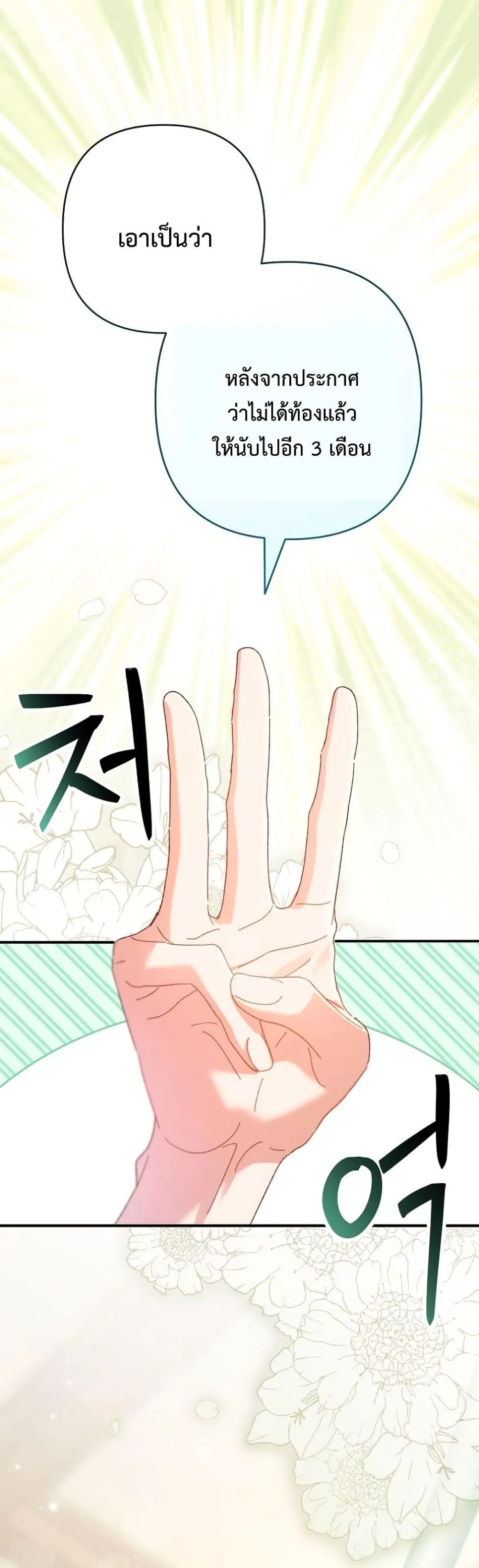 Manga-lc-com อ่านมังงะ อ่านการ์ตูน ออนไลน์ ฟรี I Faked a Pregnancy, but My Husband Returned ตอนที่ 1 2 3 4 5 6 7 8 9 10 11 12 13 14 ฟรี ไม่มีโฆษณา Manga-lc - อ่าน มังงะ อ่าน การ์ตูน ออนไลน์ อ่านมังงะ ฟรี