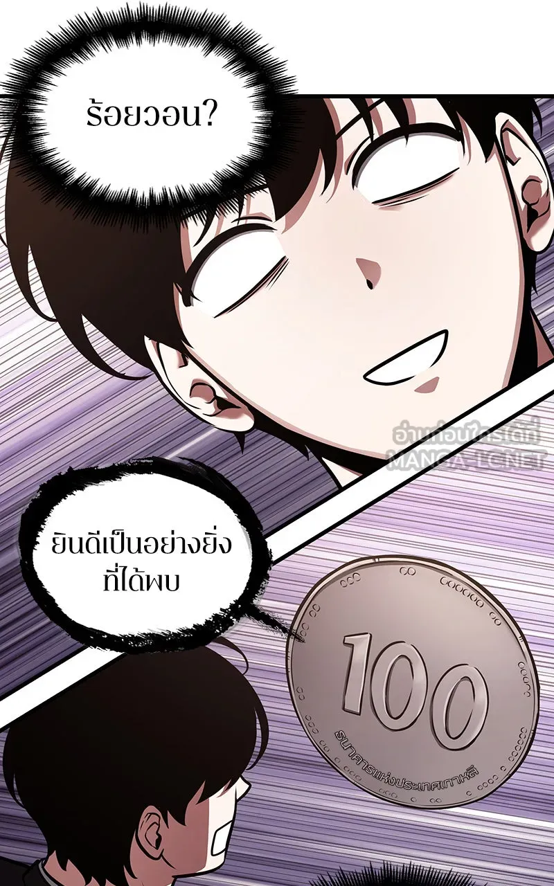 Omniscient Reader อ่านชะตาวันสิ้นโลก ตอนที่ 29 งานเลี้ยงกลุ่มดาว (4) รูปที่ 51