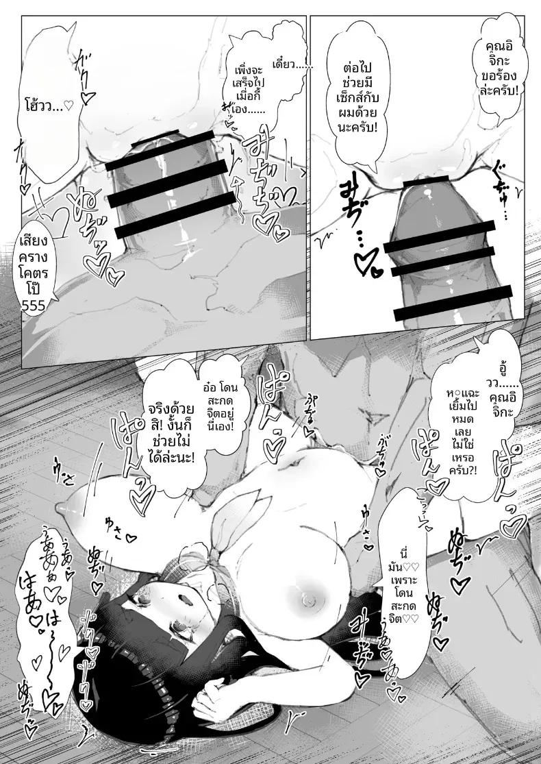 Doujin-Lc- อ่าน โดจิน มังฮวา เกาหลี ญี่ปุ่น จีน แปลไทย ในเมื่อโดนสะกดจิตก็ช่วยไม่ได้นะ [Eryngitoro Salmon] ตอนที่ 1 2 3 4 5 6 7 8 9 10 11 12 13 14 ฟรี ไม่มีโฆษณา อ่าน โดจิน Manhwa เกาหลี ญี่ปุ่น จีน เรามีครบ คัดมาให้เน้นๆ โดจิน 18+ รับประกันความฟินโดย  Doujin Lc