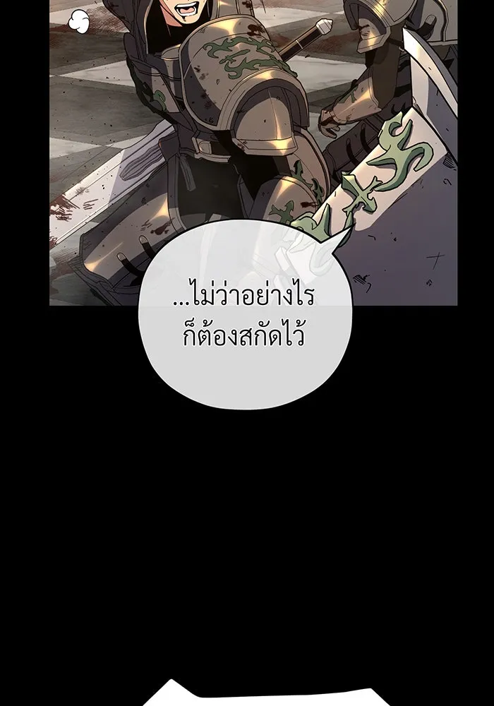 จอมเวทเกิดใหม่ในรอบ 66666 ปี ตอนที่ 111 รูปที่ 76