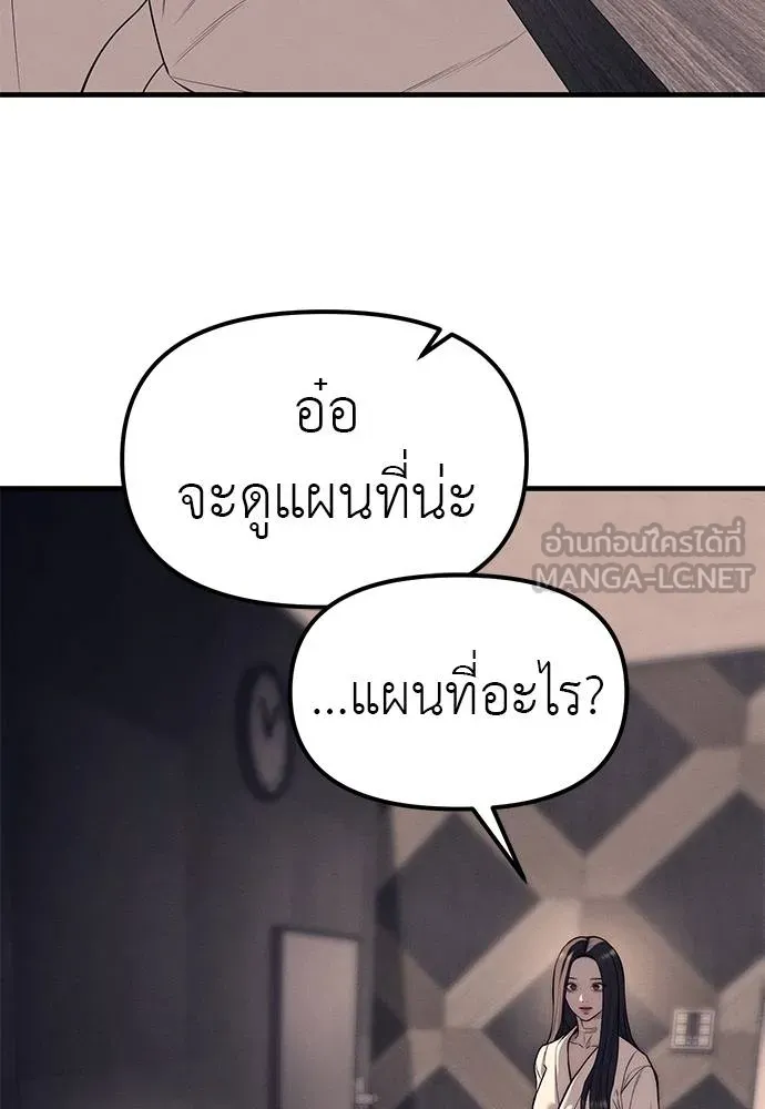 Undercover Chaebol ตอนที่ 90 รูปที่ 30