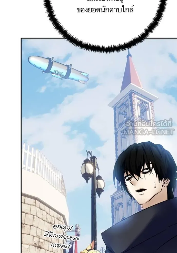 Return to Player ตอนที่ 177 รูปที่ 53