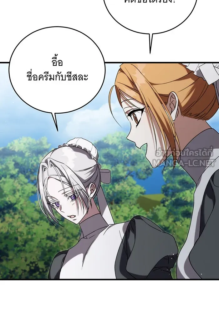 แกล้งตายให้หายแค้น ตอนที่ 11 รูปที่ 99