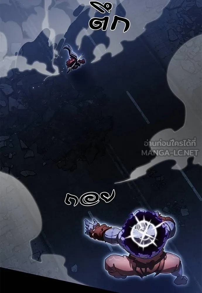 ยมราชลงทัณฑ์ ตอนที่ 75 รูปที่ 72