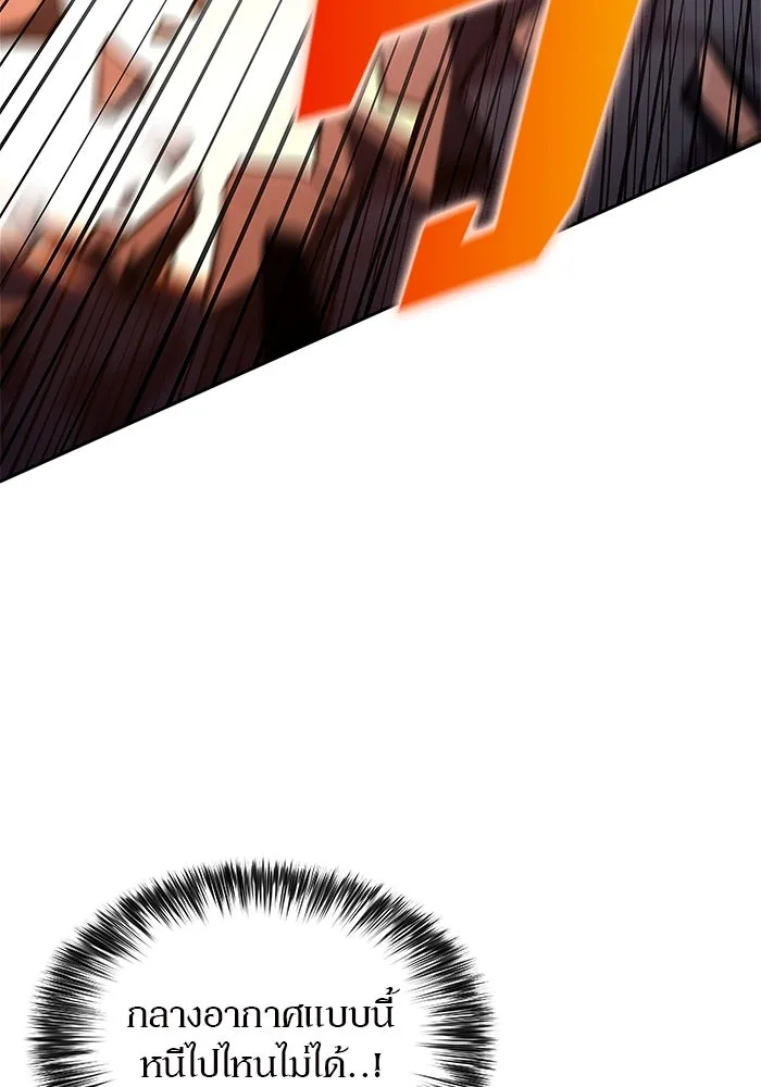 ผู้เล่นหน้าใหม่เลเวลแมกซ์ ตอนที่ 146 'อันทราด์' แห่งเชื้ รูปที่ 73