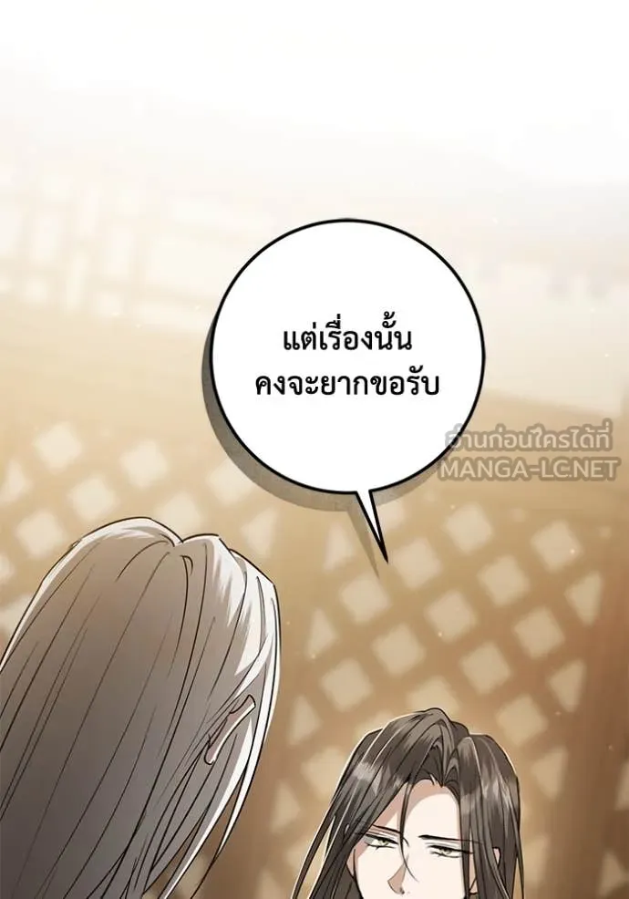 ยามหมาป่าทมิฬ ตอนที่ 72 รูปที่ 90