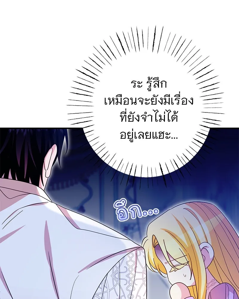 อนาคตพบรัก ตอนที่ 39 รูปที่ 94