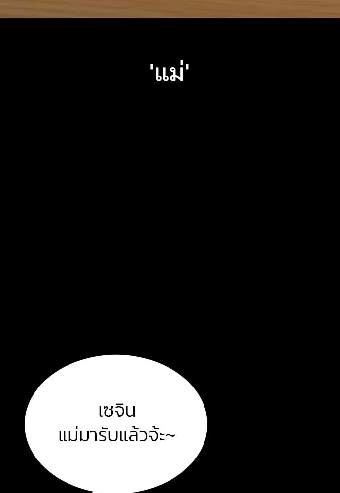 รักแล้วห้ามเลิก ตอนที่ 44 รูปที่ 5