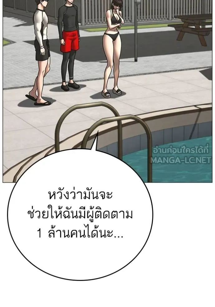 reality ตอนที่ 156 รูปที่ 195