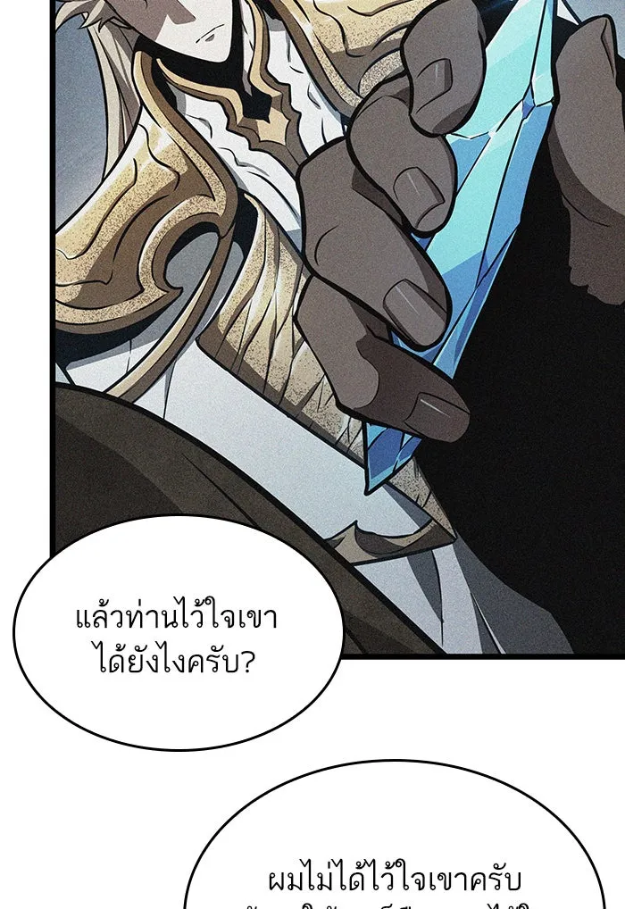 หลังวันสิ้นโลก ตอนที่ 13 รูปที่ 46