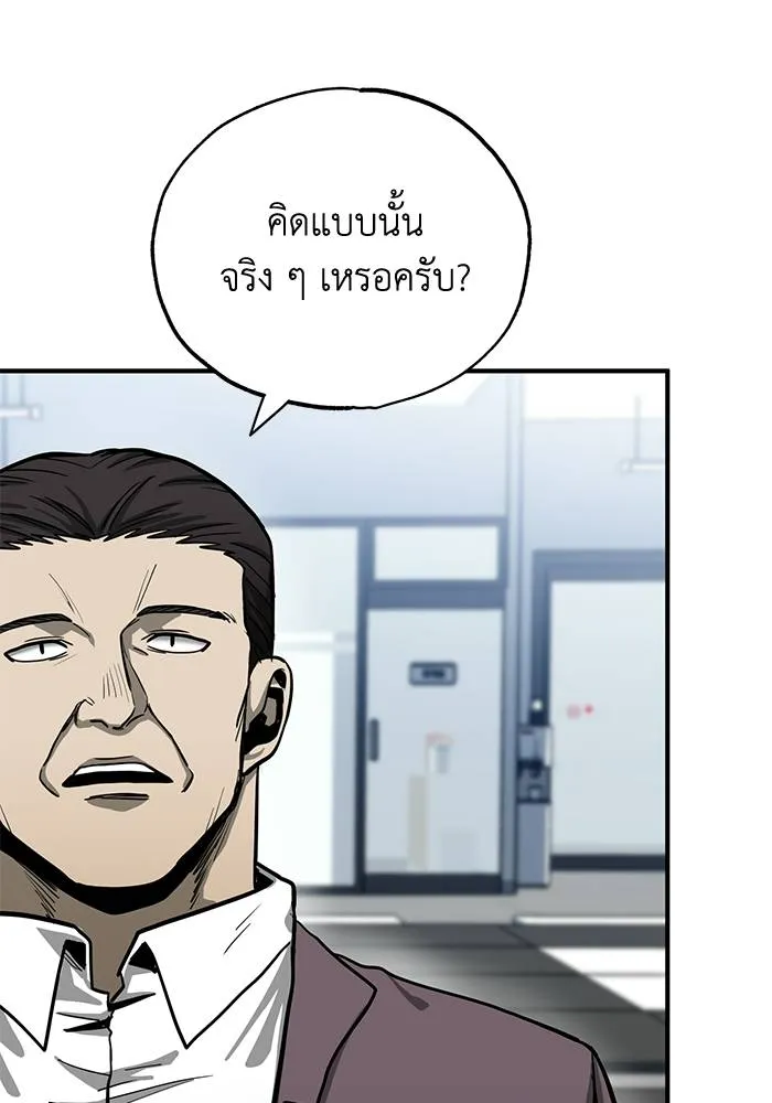 ราชาแห่งอ็อกทากอน ตอนที่ 8 รูปที่ 116