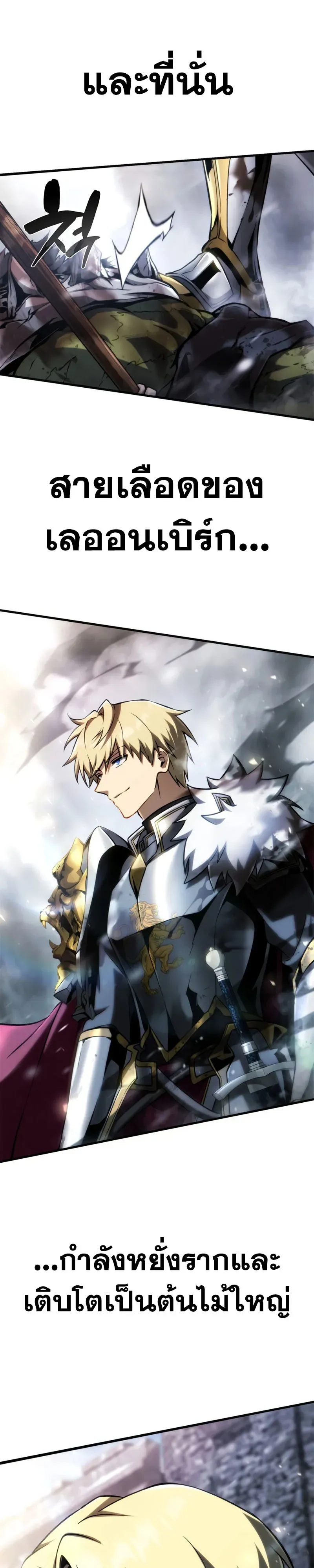 I Became The Rogue First Prince เทพดาบอย_างข_าด_นกลายเป_นองค_ชายสวะซะง_น ตอนที่ ตอนที่ 38 รูปที่ 20