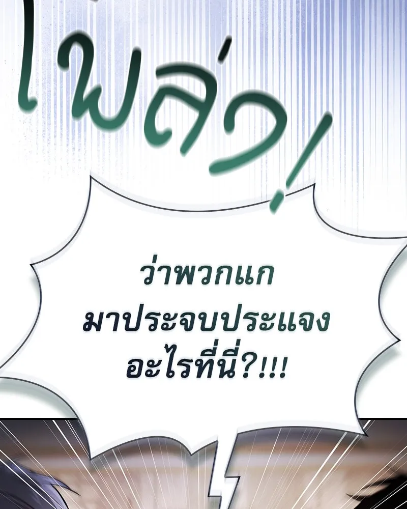 นักดาบอัจฉริยะจากอะคาเดมี ตอนที่ 70 รูปที่ 170