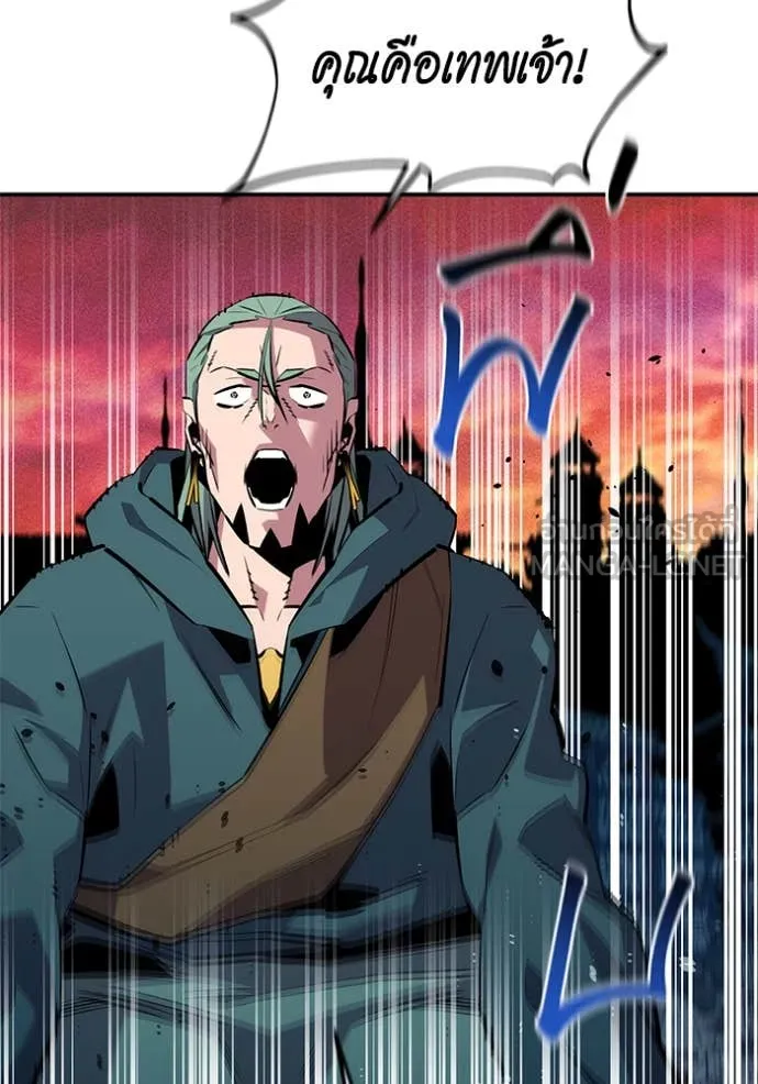 แยกร่างล่าอัตโนมัติ ตอนที่ 136 รูปที่ 23