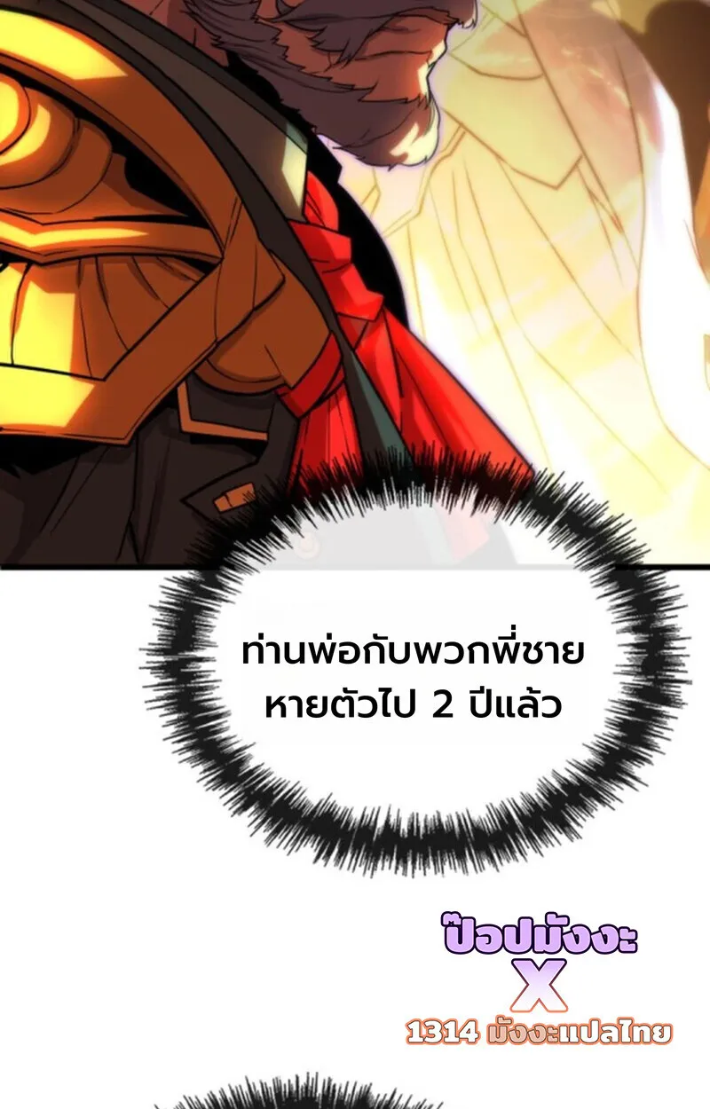 Player of a Fallen Noble Family ตอนที่ ตอนที่ 3 รูปที่ 84