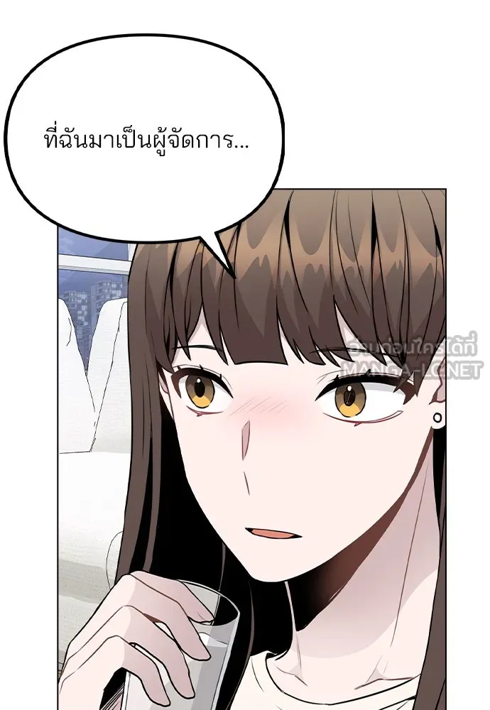 รักผิดแผน ตอนที่ 29 รูปที่ 60