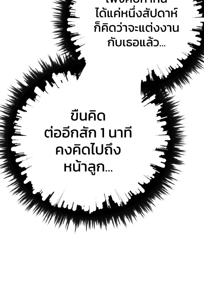 รักนี้ไม่มีรีไซเคิล ตอนที่ 11 รูปที่ 130