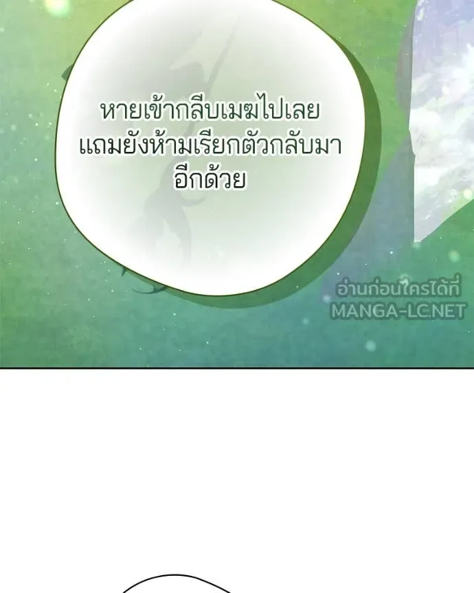 ถ้าเป็นนางร้าย ตอนที่ 30 รูปที่ 138